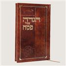 הגדות