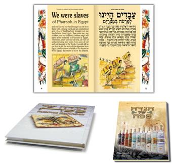 הגדה קלאסית עברית/אנגלית 96 עמוד כריכה ספר קשה