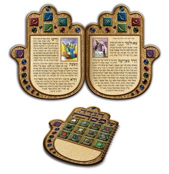 הגדת חמסה עברית 48 עמוד כריכה קשה ספירלה ברונזה