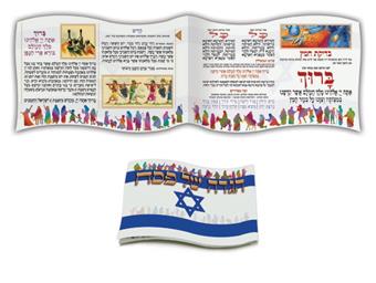 הגדת הדגל עברית 32 עמוד כריכה רכה סיכות חתוך בצורת דגל ישראל