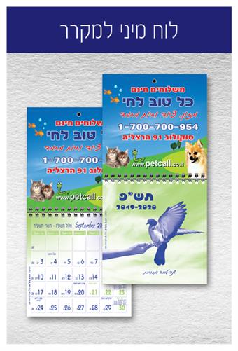 לוח מגנט למקרר ספיראלה