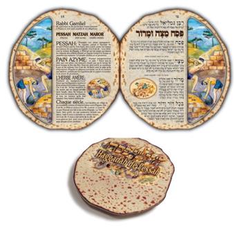 הגדה עגולה שמורה עברית/צרפתית 64 עמוד כריכת סיכות