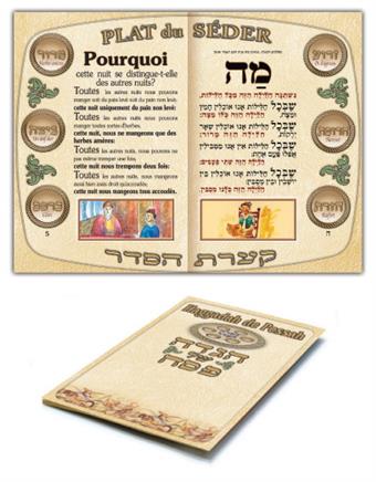 הגדת הסדר עברית/צרפתית 64 עמוד כריכה רכה סיכות