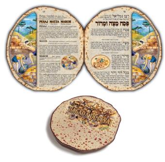 הגדה עגולה שמורה עברית/ספרדית 64 עמוד כריכת סיכות