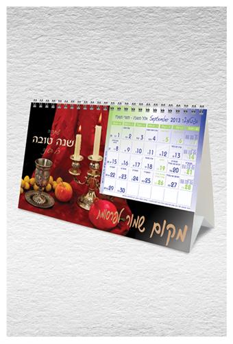 לוח משולש שולחני נוף ישראלי תלת מימד.

