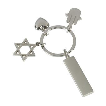 מחזיק מפתחות חמסה, לב, מגן דוד + לוחית חריטה.