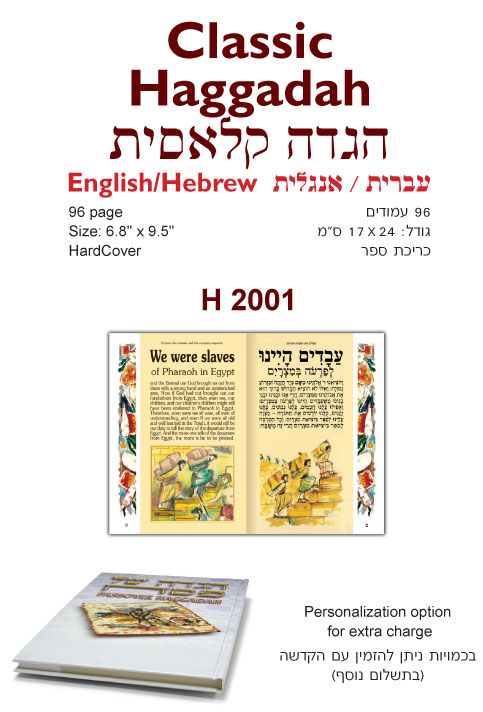 גיפטק מתנות ומוצרי פרסום