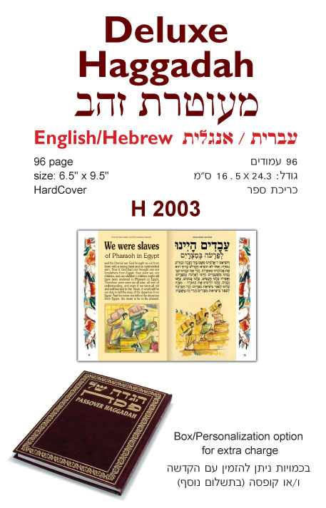 גיפטק מתנות ומוצרי פרסום