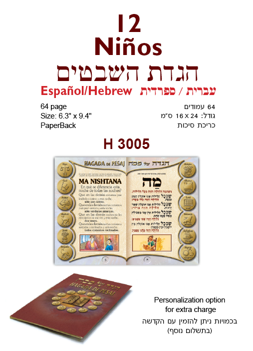 גיפטק מתנות ומוצרי פרסום