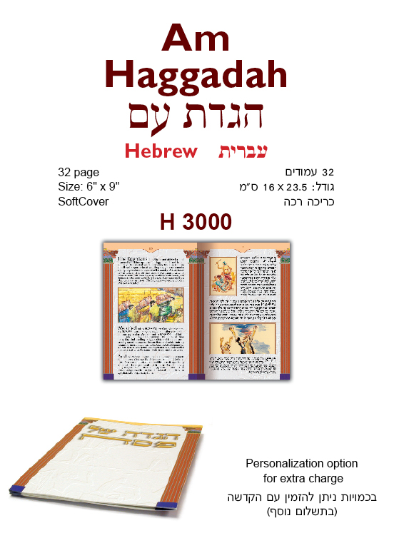 גיפטק מתנות ומוצרי פרסום